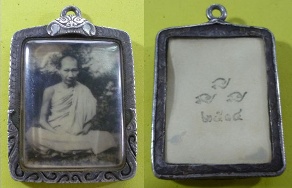 ภาพถ่ายหลวงพ่อเกษม ปี 2514