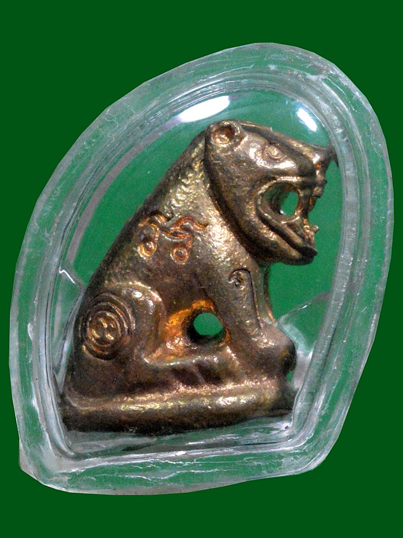 พยัคฆ์คำราม ลพ.สมชาย วัดปริวาสราชสงคราม