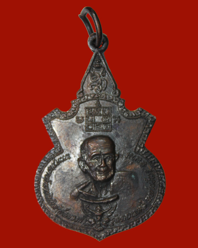 หลวงพ่อดอนตัน จังหวัดน่าน รุ่นยุทธภูมิตาพระยา