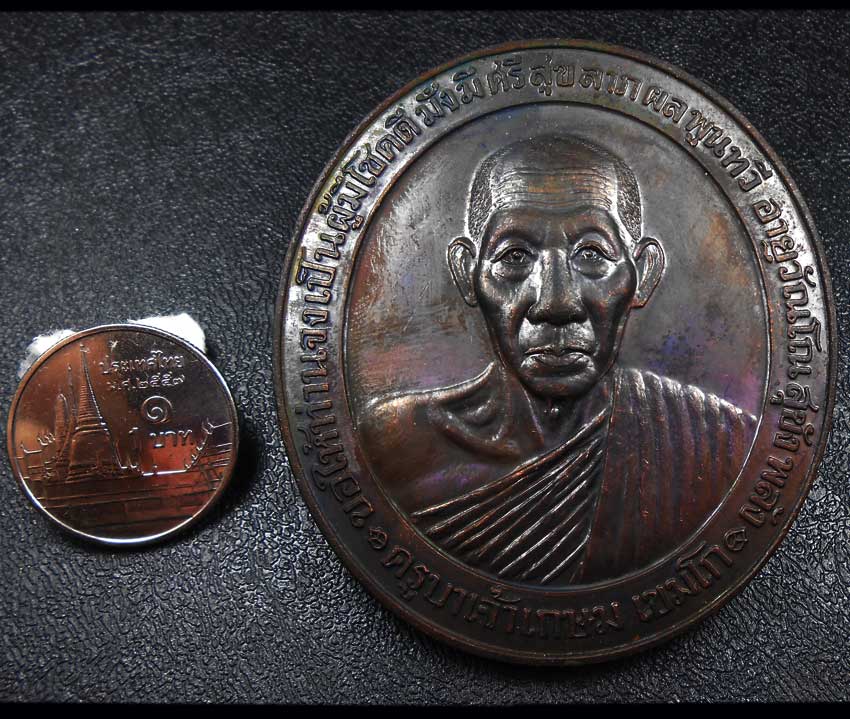 เคาะเดียว..ครับ