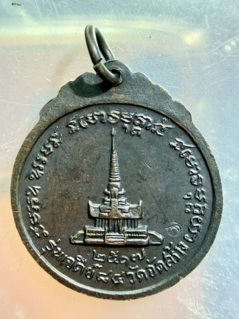 หลวงปู่แหวน