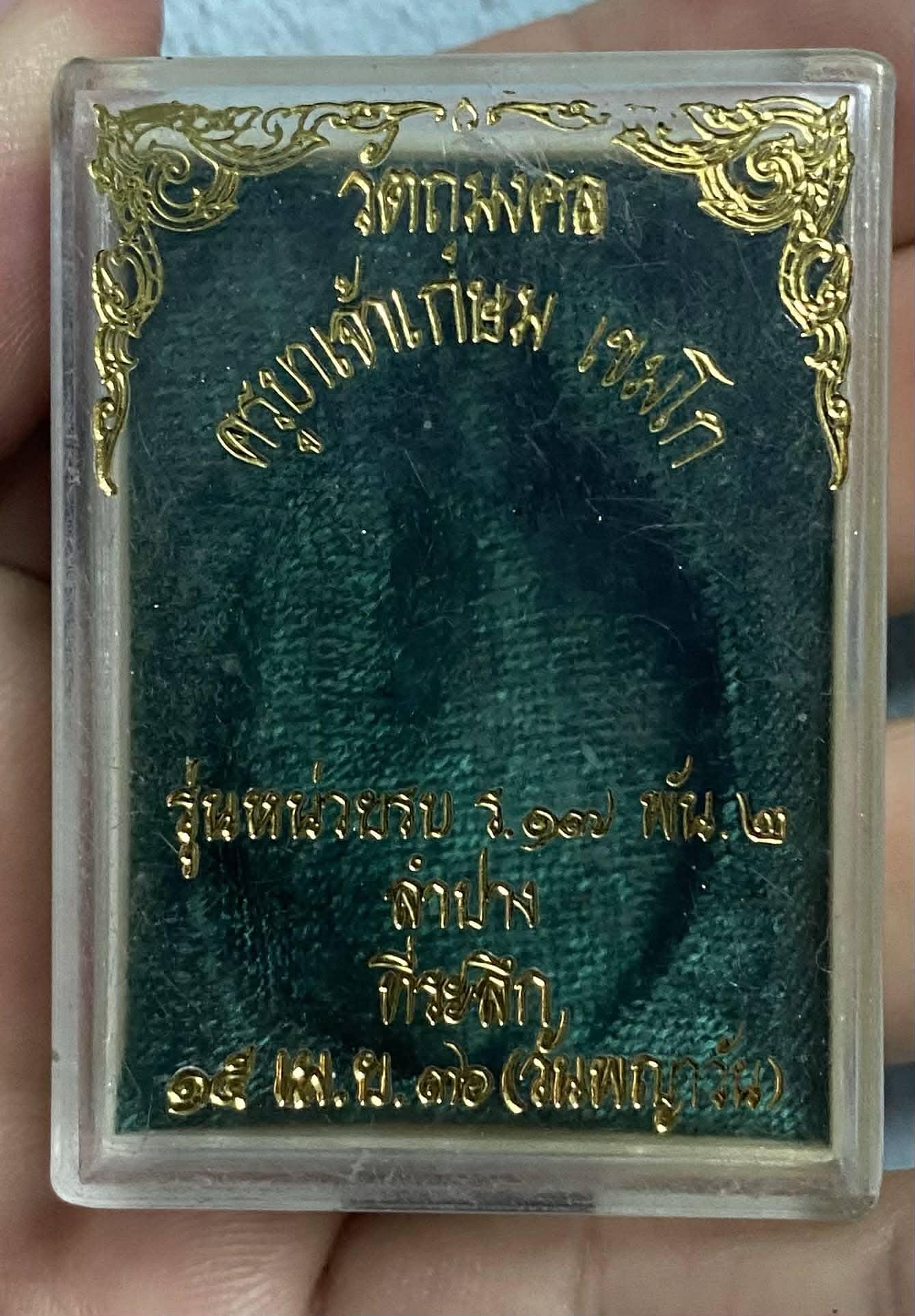 กล่องสวยๆๆ