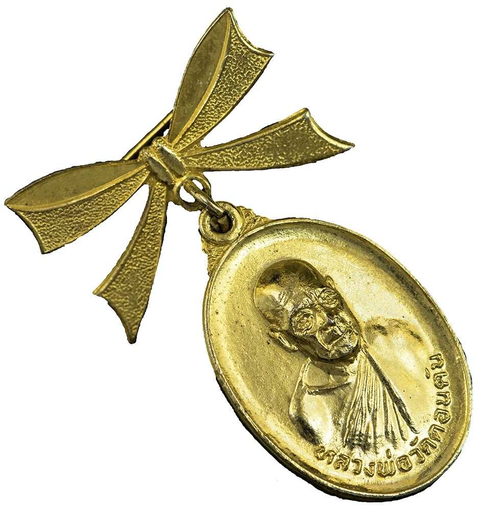 เหรียญ ลพ.วัดดอนตัน รุ่น 3 (งาช้างดำ)