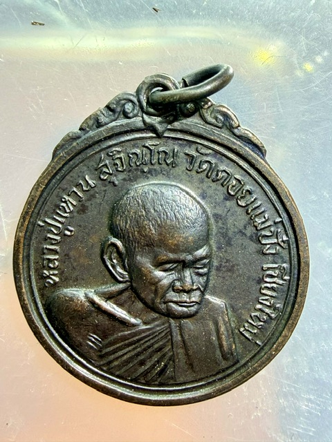 หลวงปู่แหวน