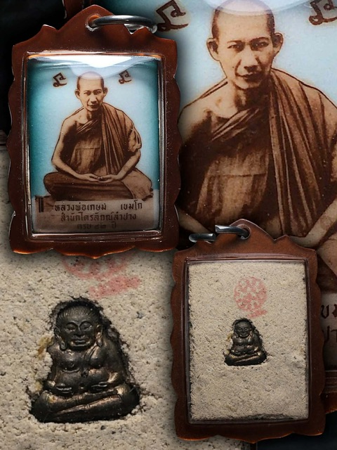 ล็อคเก็ตหลวงพ่อเกษม