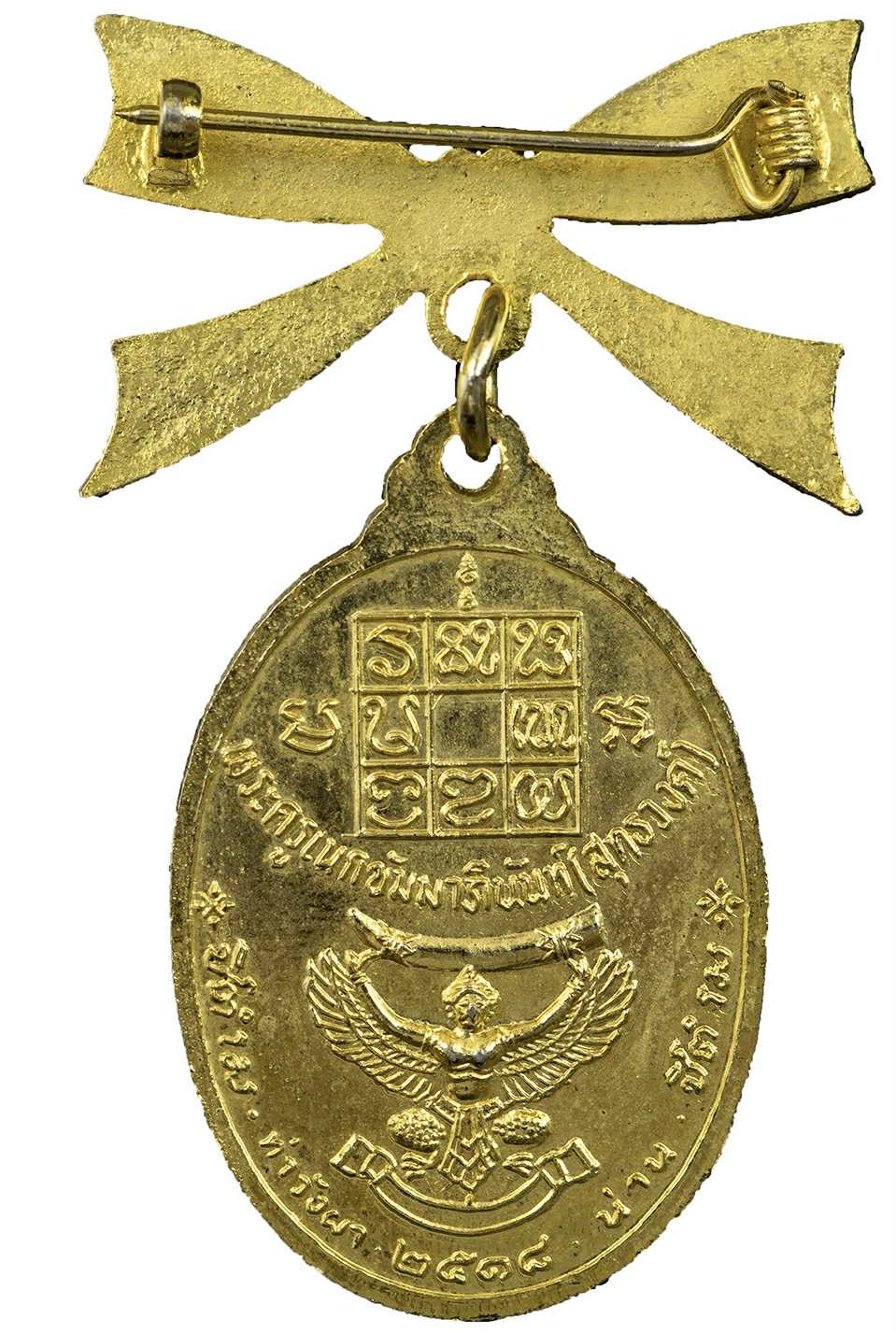 เหรียญ ลพ.วัดดอนตัน รุ่น 3 (งาช้างดำ)