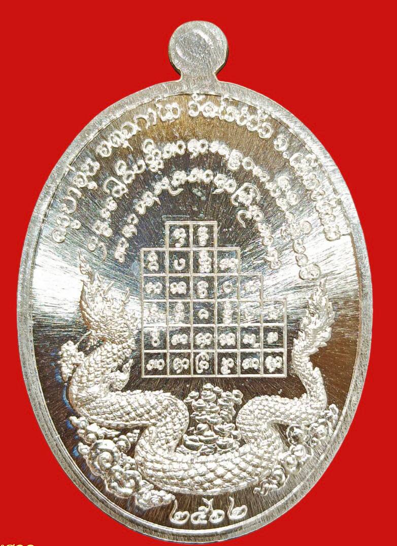 เหรียญครูบาอุ่น รุ่น เมตตา เนื้อเงิน