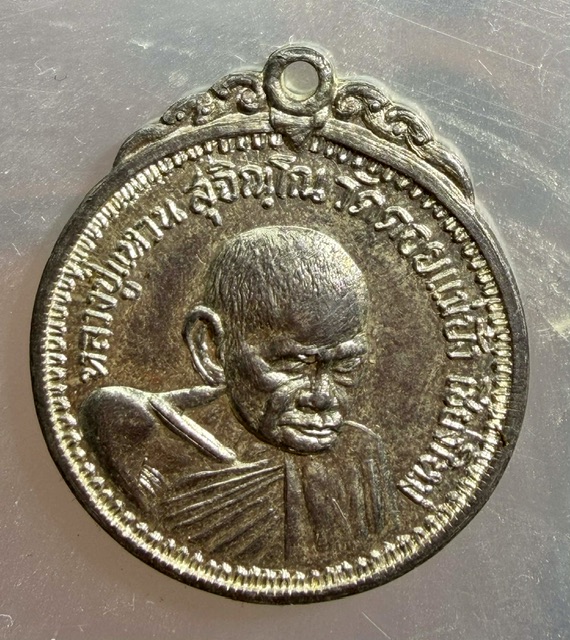 เหรียญหลวงปู่แหวนรุ่นเจดีย์84 เงิน