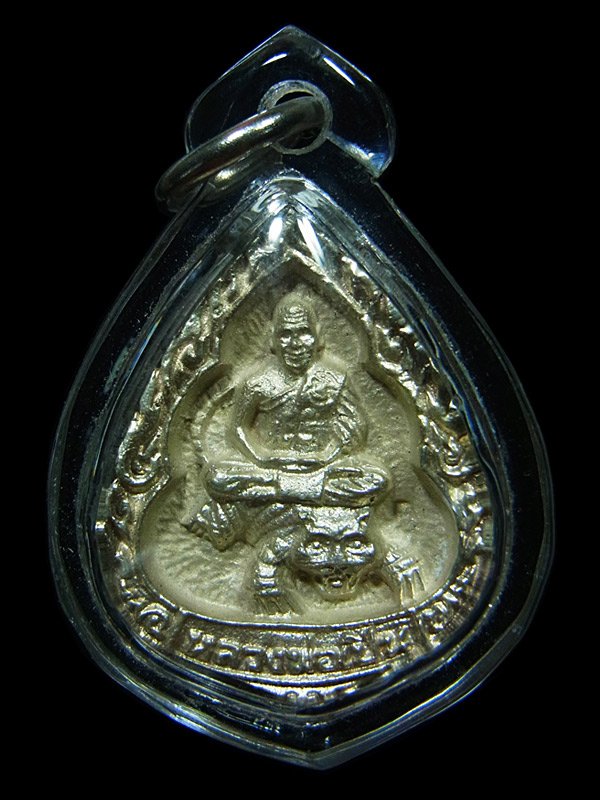 เหรียญหล่อเนื้อเงินขี่เสือ หลวงพ่อเปิ่น วัดบางพระ