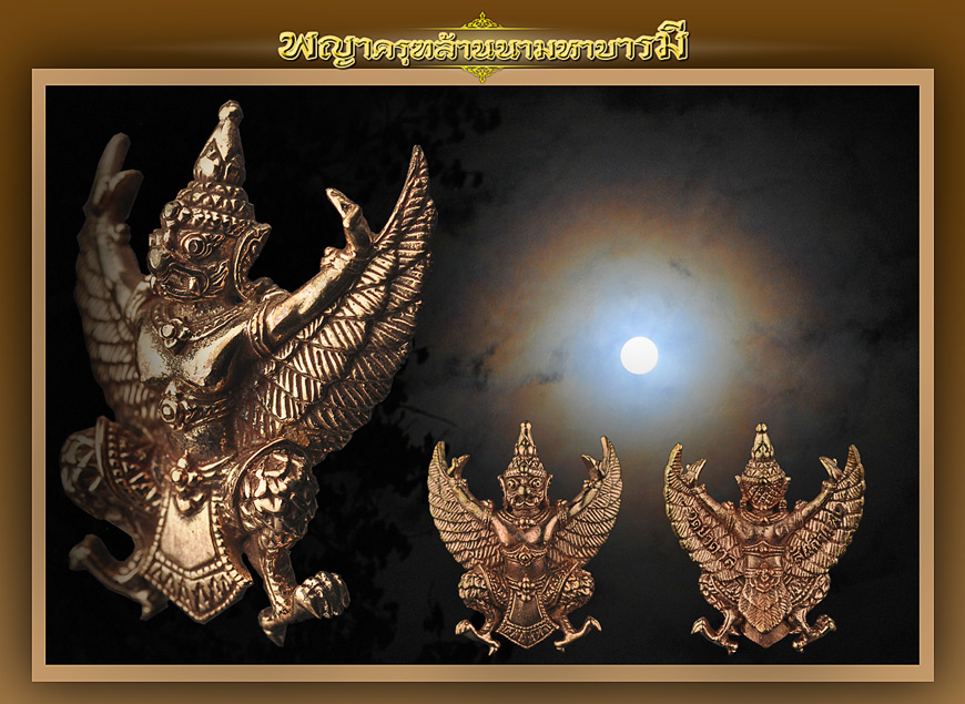 ประมวลภาพพิธีมหาเทวาภิเษก "พญาครุฑล้านนามหาบารมี" 