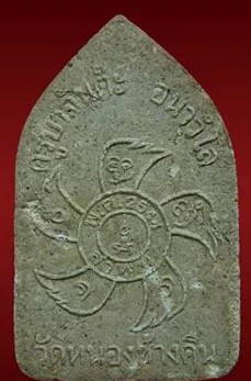 ขุนแผนครูบาจันต๊ะรุ่นสองตรงแขนมีรอย พลอยหลุดครับ