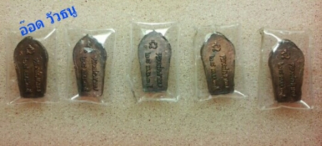 ปรกหลวงพ่อเกษม นะวะ ปี35