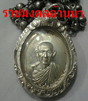 กองพัน2หลวงพ่อเกษม หลังแตก