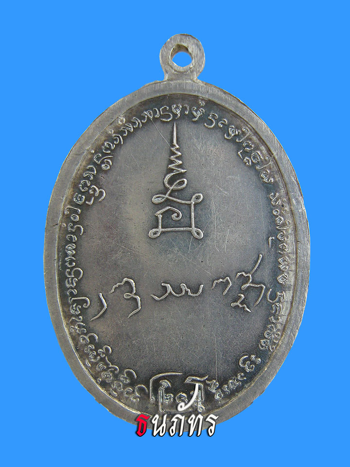 เหรียญครูบาอภิชัยขาวปี (บ้านปวง) เนื้อเงิน ปี2518