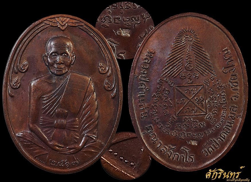 เหรียญหลวงปู่คำแสน คุณาลังกาโร (๕ จุด บล็อกทองคำ)