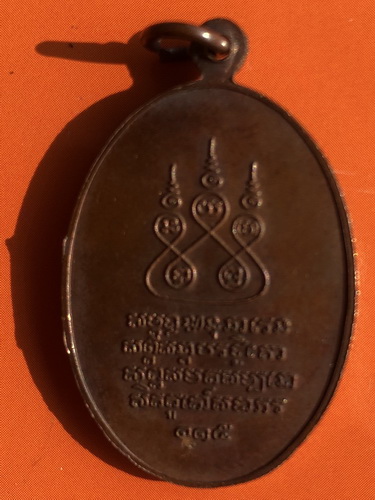เหรียญครูบาศรีวิชัย สิริวิชโย รุ่นสิริวิชโย 115  จัดสร้างในปี พ.ศ 2536 