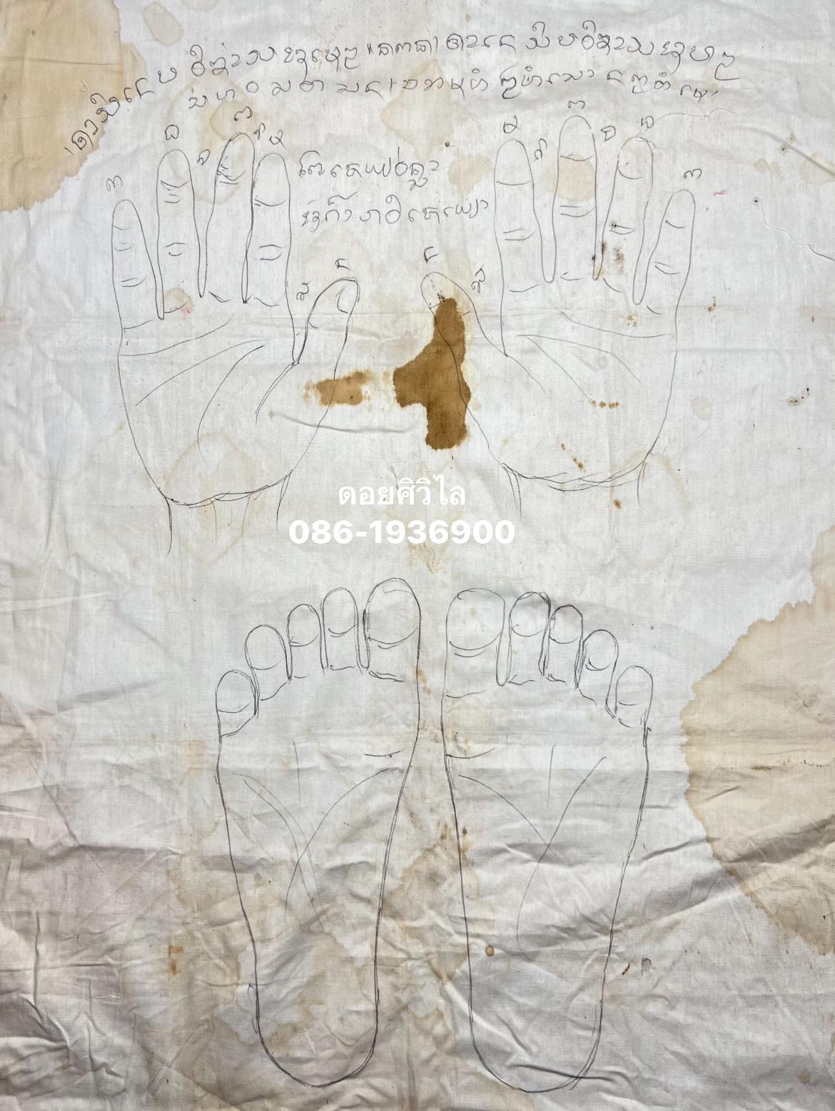 ผ้าฝ่าต๊ะ รอยมือ-รอยเท้า ครูบาชัยวงค์ วัดพระพุทธบาทห้วยต้ม ยุคต้นจารดินสอ