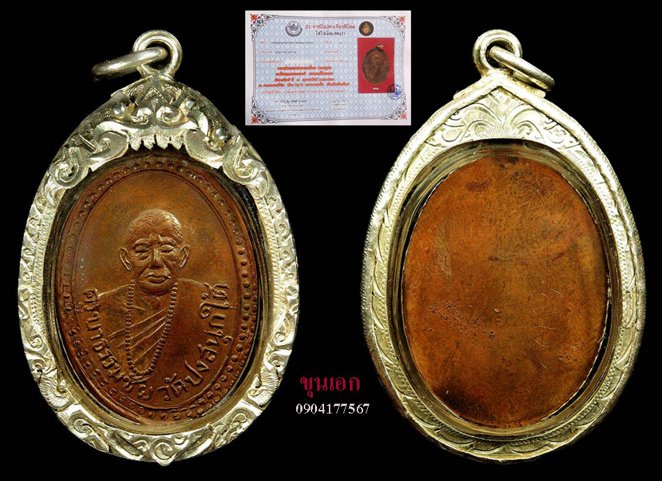 ครูบาธรรมชัย รุ่น 1 แชมป์ Big C