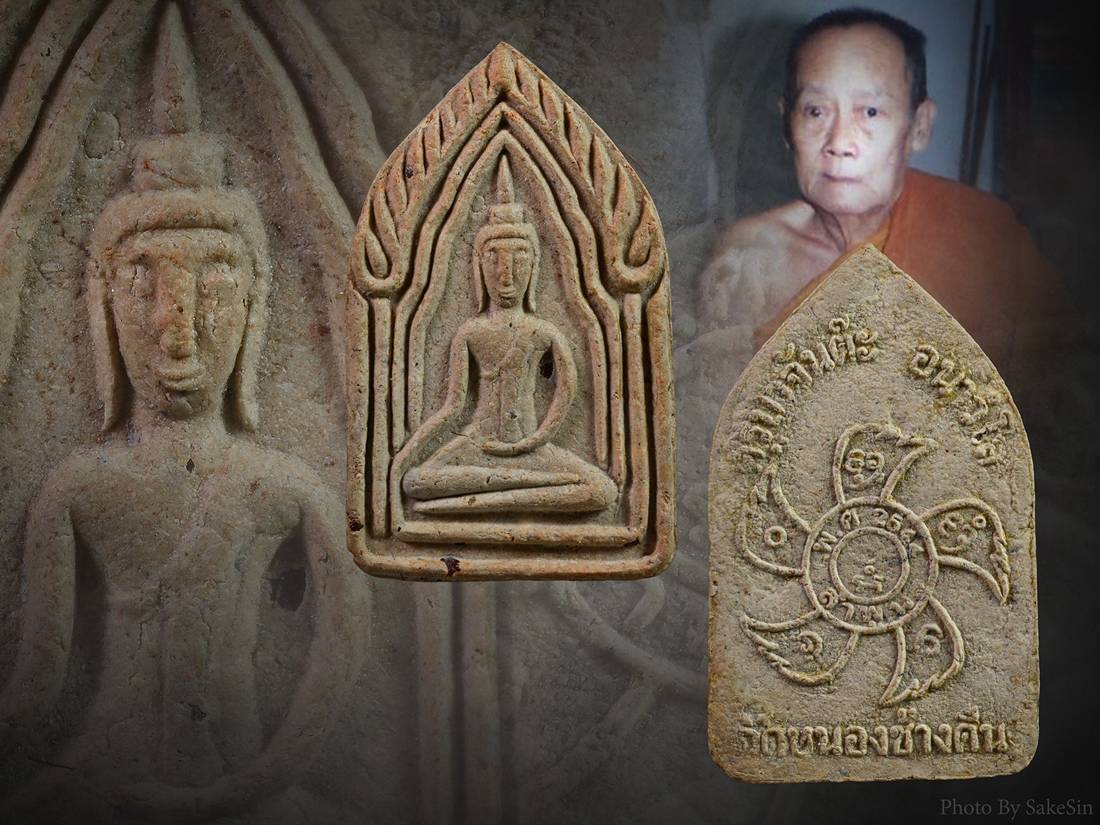 ขุนแผนรุ่นสองครูบาจันต๊ะ 