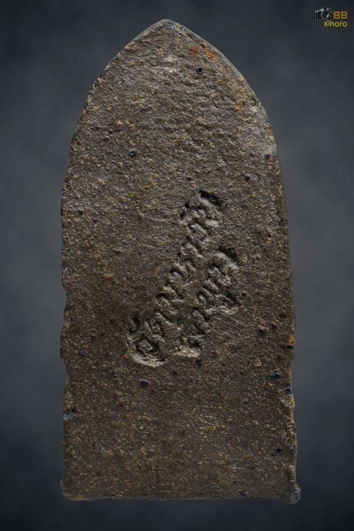 พระรอดวัดมหาวัน 2518 พิมพ์พิเศษ 2