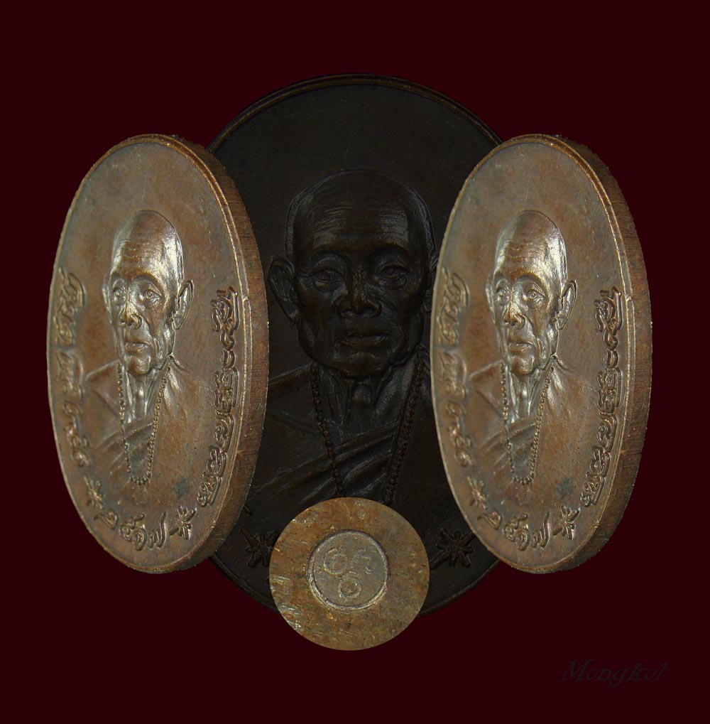 ครูบาชุ่มตาแตกปี ๑๗ ครับ