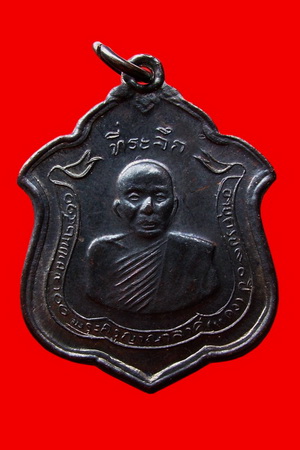 เหรียญหลวงพ่อแดง 2511 ไม่แพง