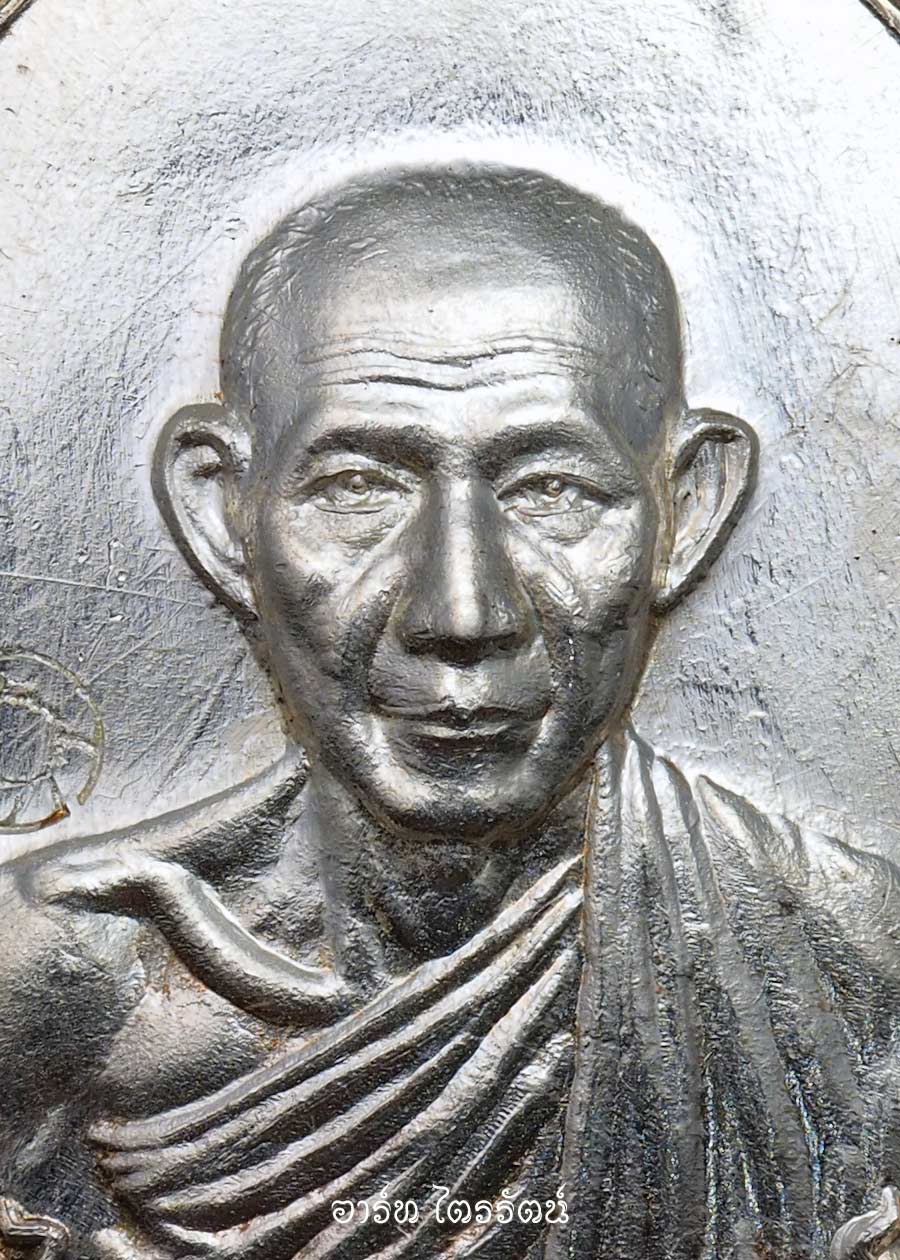 เหรียญกองพันลำปาง 2 เนื้อเงิน แชมป์โลก