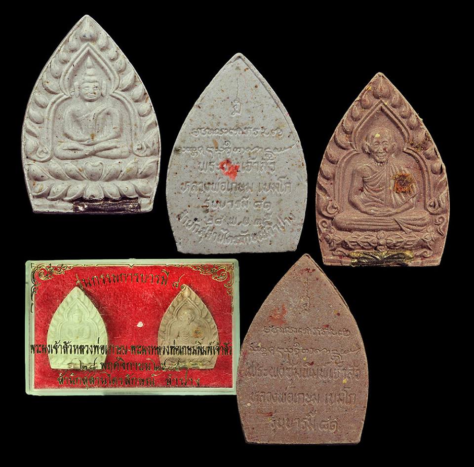 พระผงเจ้าสัวหลวงพ่อเกษม เขมโก ปี35 ชุดกรรมการ ตรุดเงินคู่ พร้อมกล่องเดิมครับ 3ชุด เคาะเดียวครับ