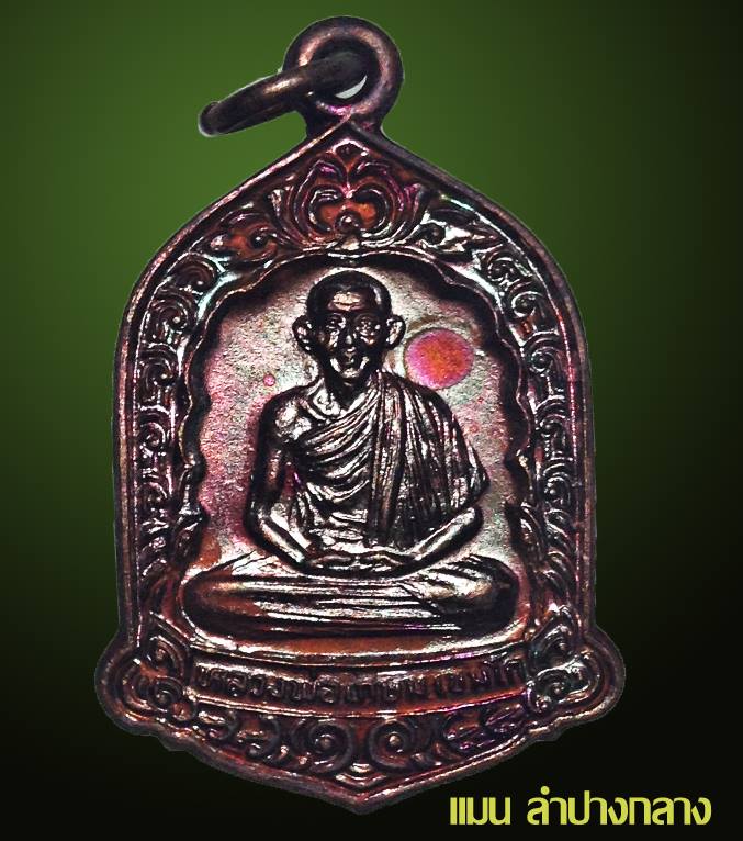 เหรียญที่ระลึก 700 ปี ลายสือไทย+ซองเดิม