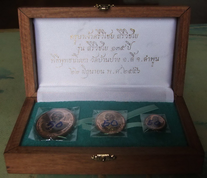ล็อกเก็ตครูบาเจ้าศรีวิชัย นะวะ # 50 ปิด 3,500 บาท เท่าราคาจอง