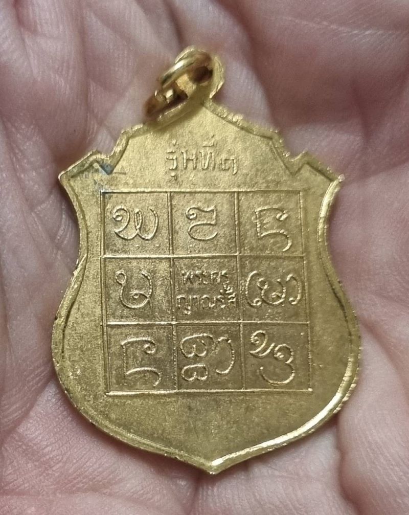 พระครูญาณรังษี วัดท่าปลาดุก