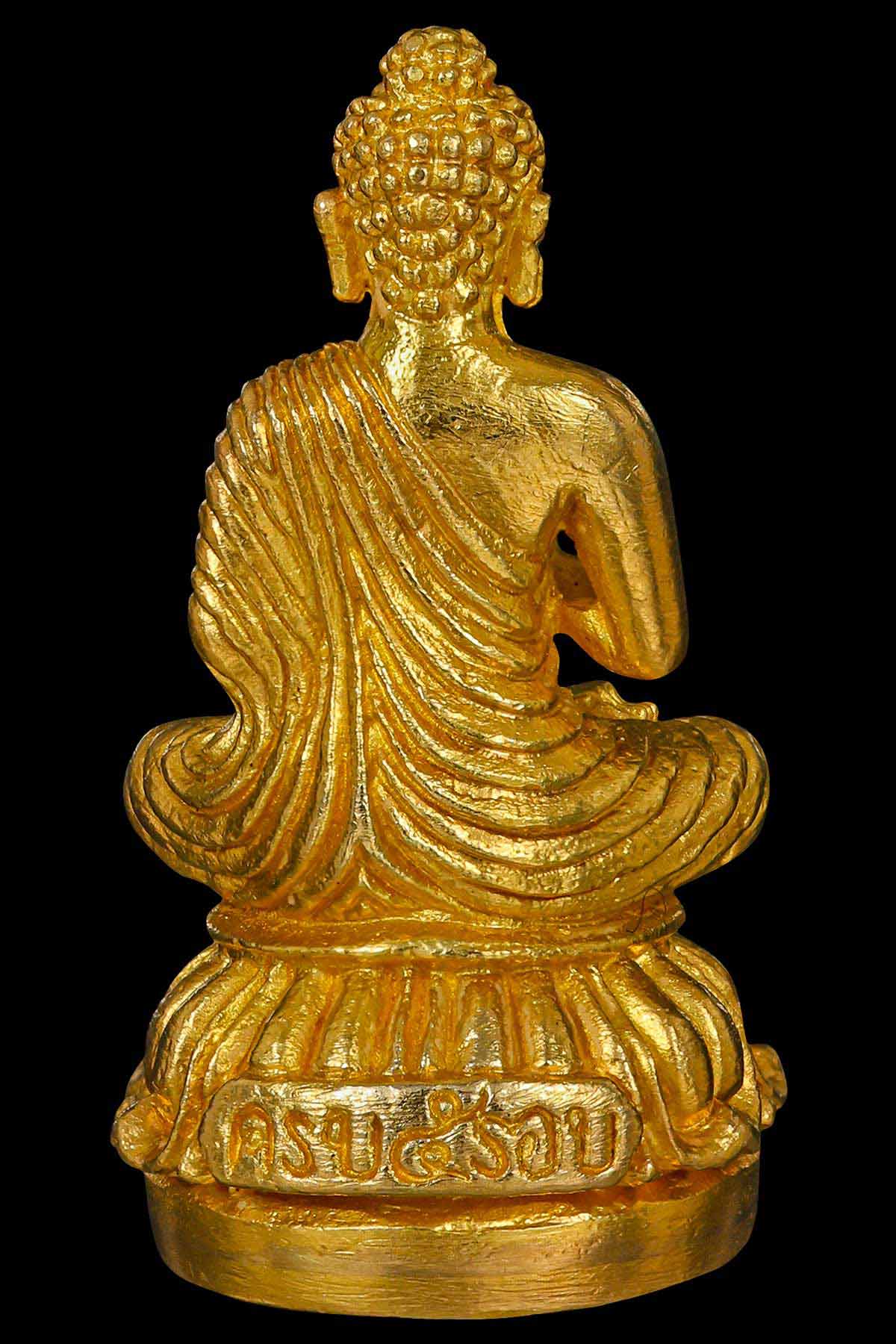 กริ่งประทานพรเนื้อทองคำหลวงปู่แหวนปี2514หายากสุดๆ