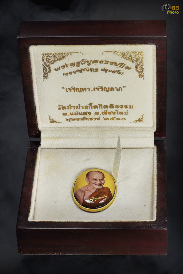 ล็อคเก็ตเจริญพร เจริญลาภ หลวงปู่บัวเกตุ