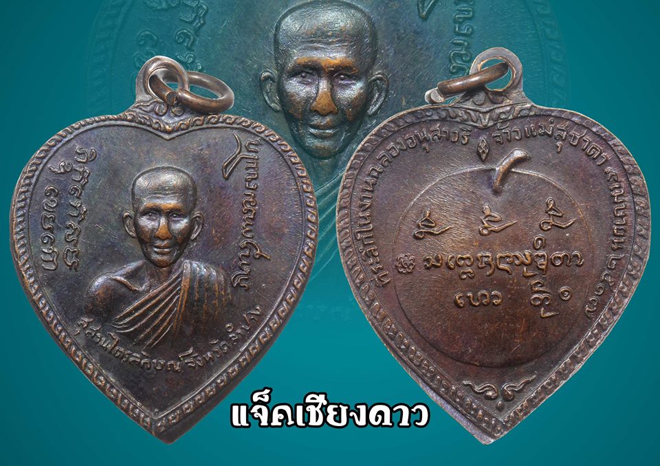 เหรียญแตงโม บล็อกขอนไม้ 