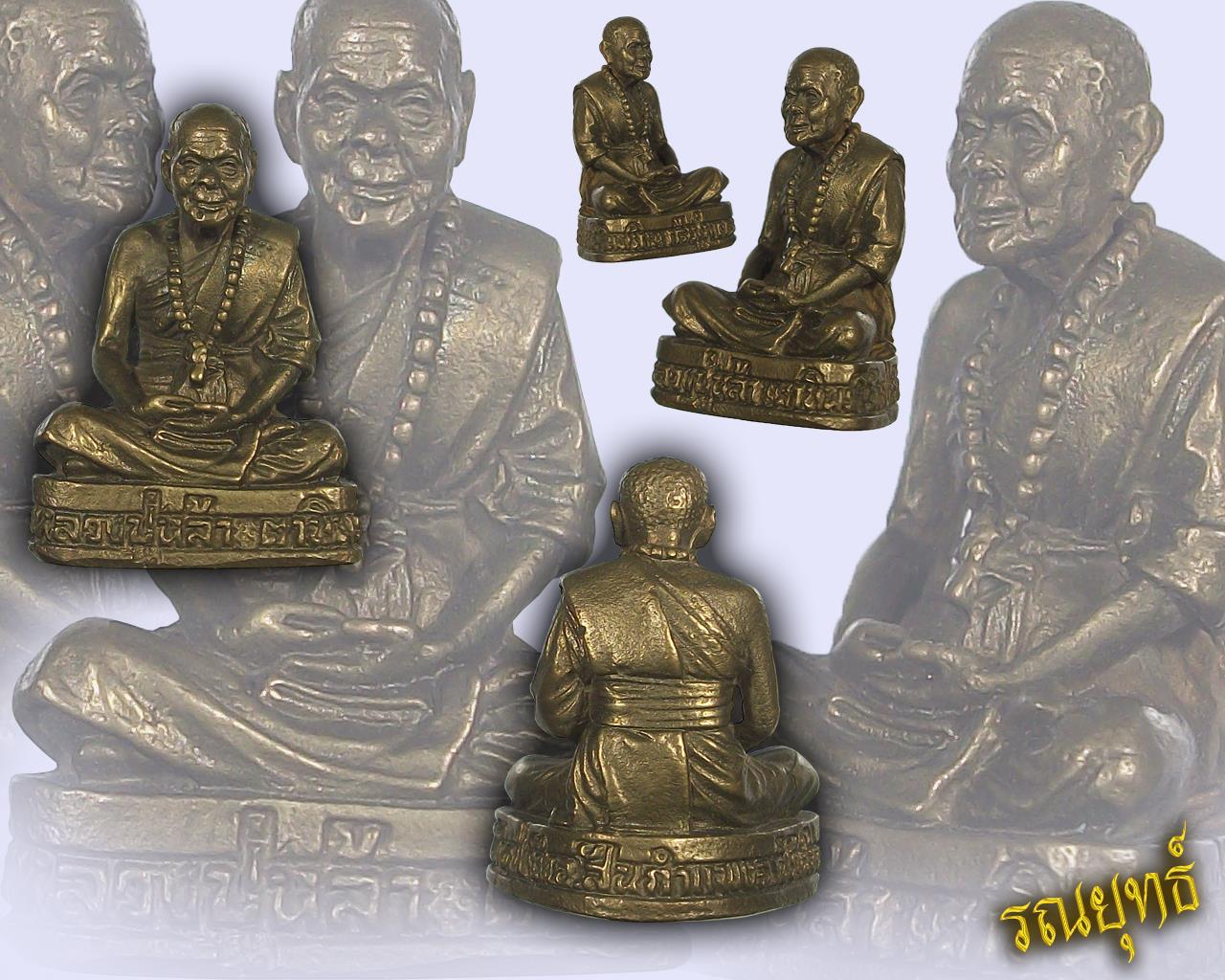 หลวงปู่หล้าตาทิพย์