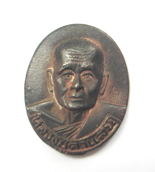 > > > เหรียญ รุ่น มหาลาภ ปี21 ครูบาคำแสน