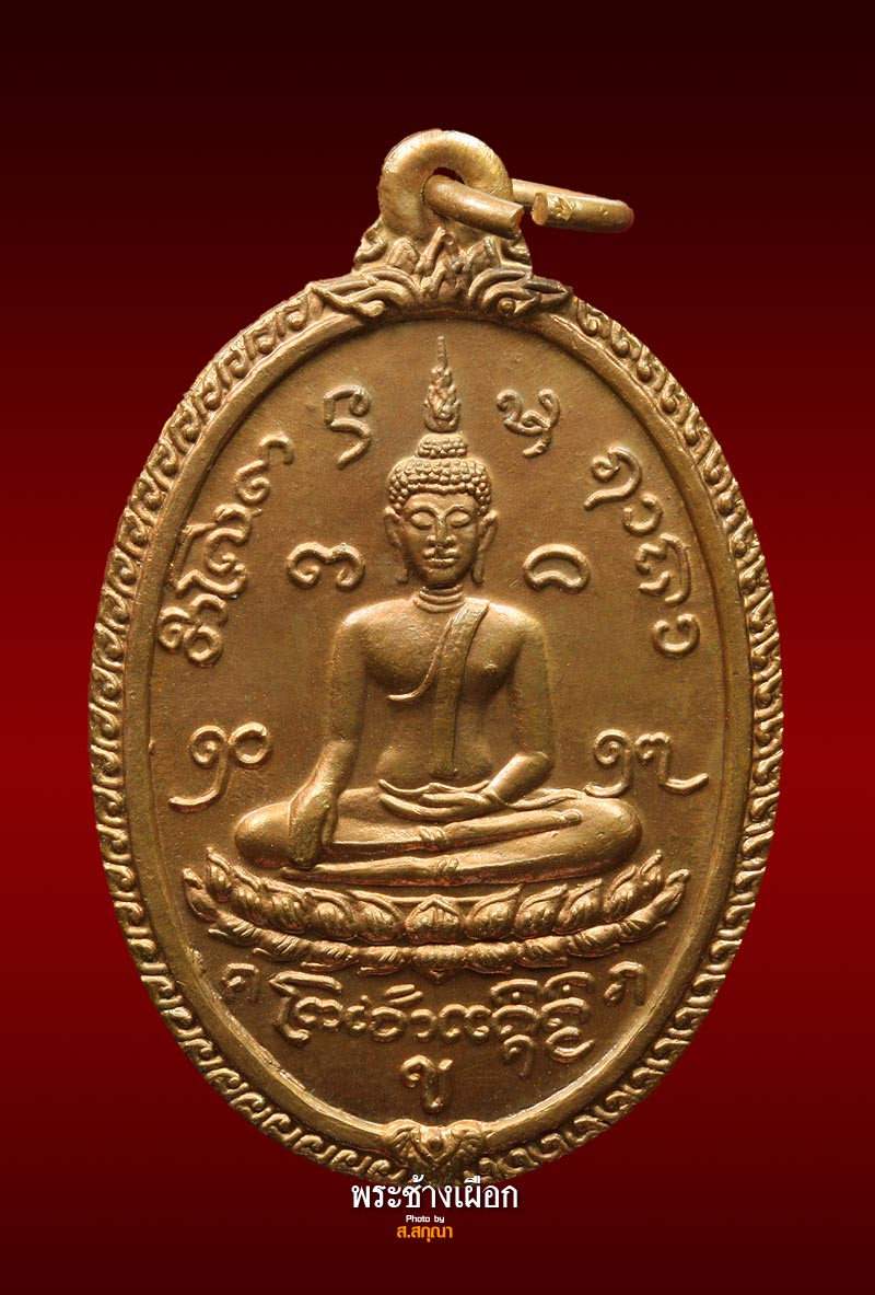 พระเจ้าแข้งคม