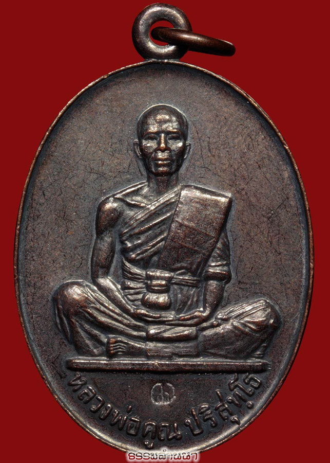 ลพ.คูณสร้างบารมี19 ย้อนยุค*โค๊ตเงิน