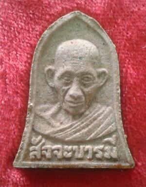 พระผงรูปเหมือน สัจจะบารมี ปี 2532