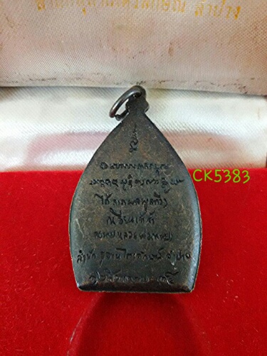 เจ้าสัว ทองแดง มาพร้อมกล่องกรรมการคับ