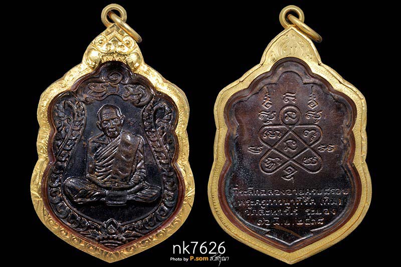 เสมา8รอบ หลวงปู่ทิม วัดละหารไร่ 2517นวะ