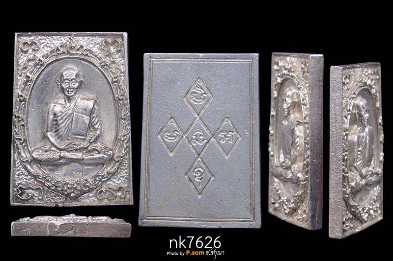 เหรียญหล่อเมตตา พิมพ์สี่เหลี่ยม หลวงปู่สิม พุทธาจาโร ปี 2517 เนื้อเงิน   หมายเลข 2 องค์ดาราในหนังสือ