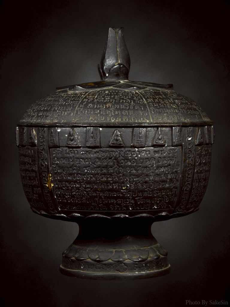 ขันน้ำพระพุทธมนต์ วัดชิโนรส กทม. ปี 2508