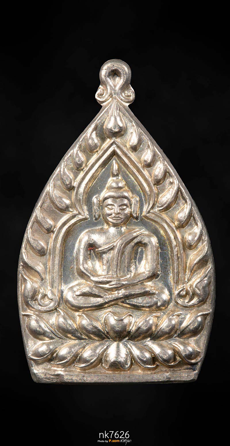 เหรียญเจ้าสัว หลวงพ่อเกษม เขมโก พิมพ์ใหญ่ เนื้อเงิน ปี 2535