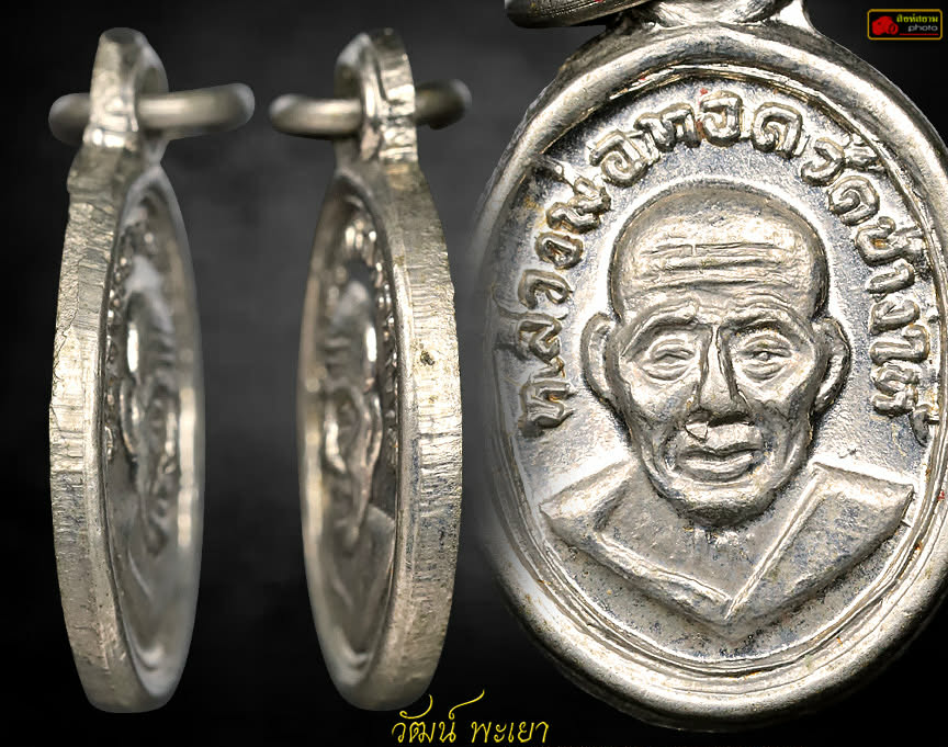 เหรียญเม็ดแตงหลวงปู่ทวด ปี 2508