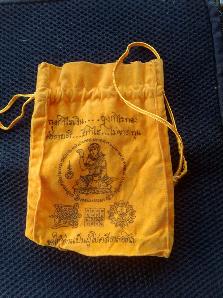 ถุงกำไรเงิน กำไรทอง หลวงพ่อเกษม เขมโก ปี 38 (อ่านรายละเอียดก่อน)