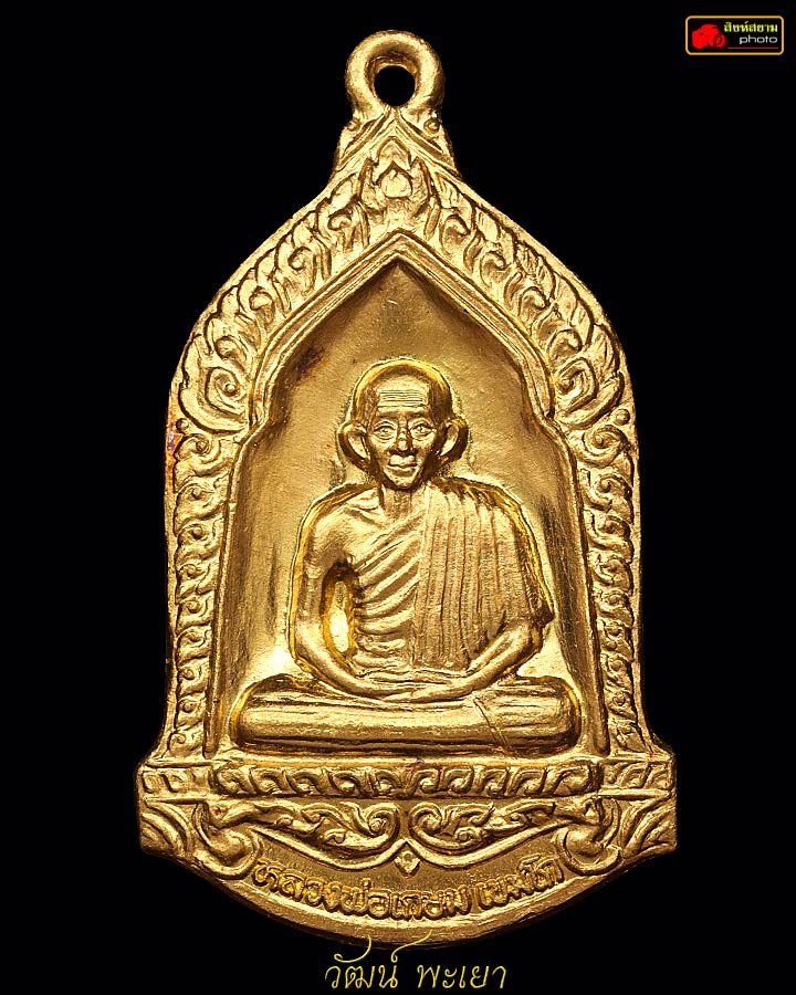 เหรียญ หลวงพ่อเกษม รุ่นมหากุศล ( อย. ) ปี 2532 เนื้อทองคำ 