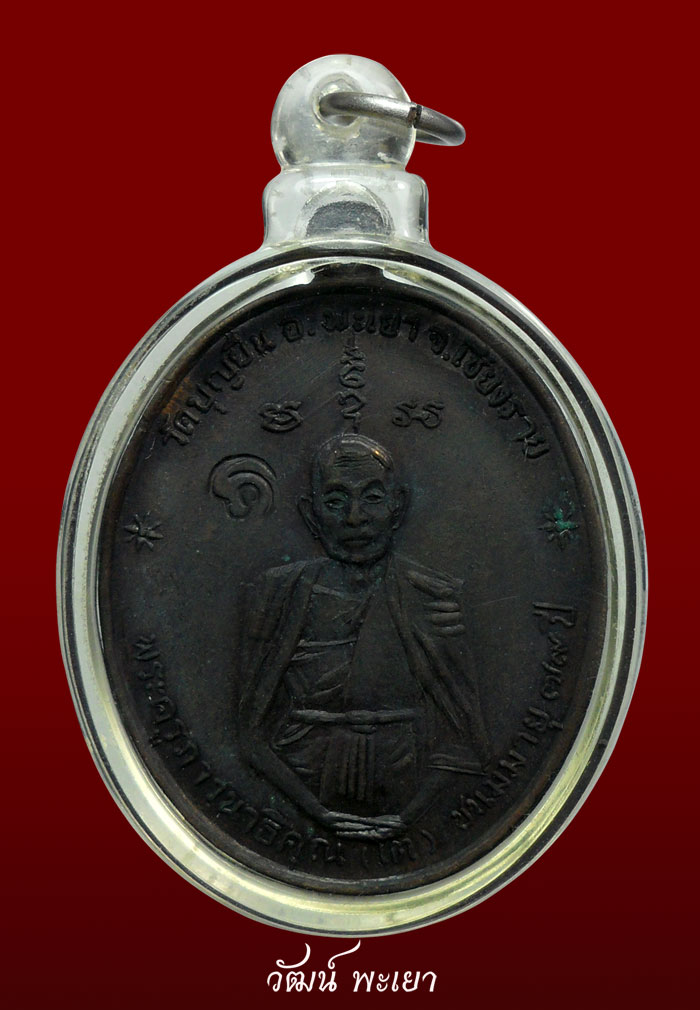   เหรียญครูบาอินโต รุ่นฟ้าผ่า ปี ๒๕๑๗ นิยม สวยแชมป์ครับ