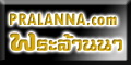 ..2 กระดานใหม่ในประมูลเกจิอาจารย์ล้านนา "อาจารย์เปลี่ยน/หลวงพ่อประสิทธิ์"และ"ท้าวเวสสุวรรณ" 