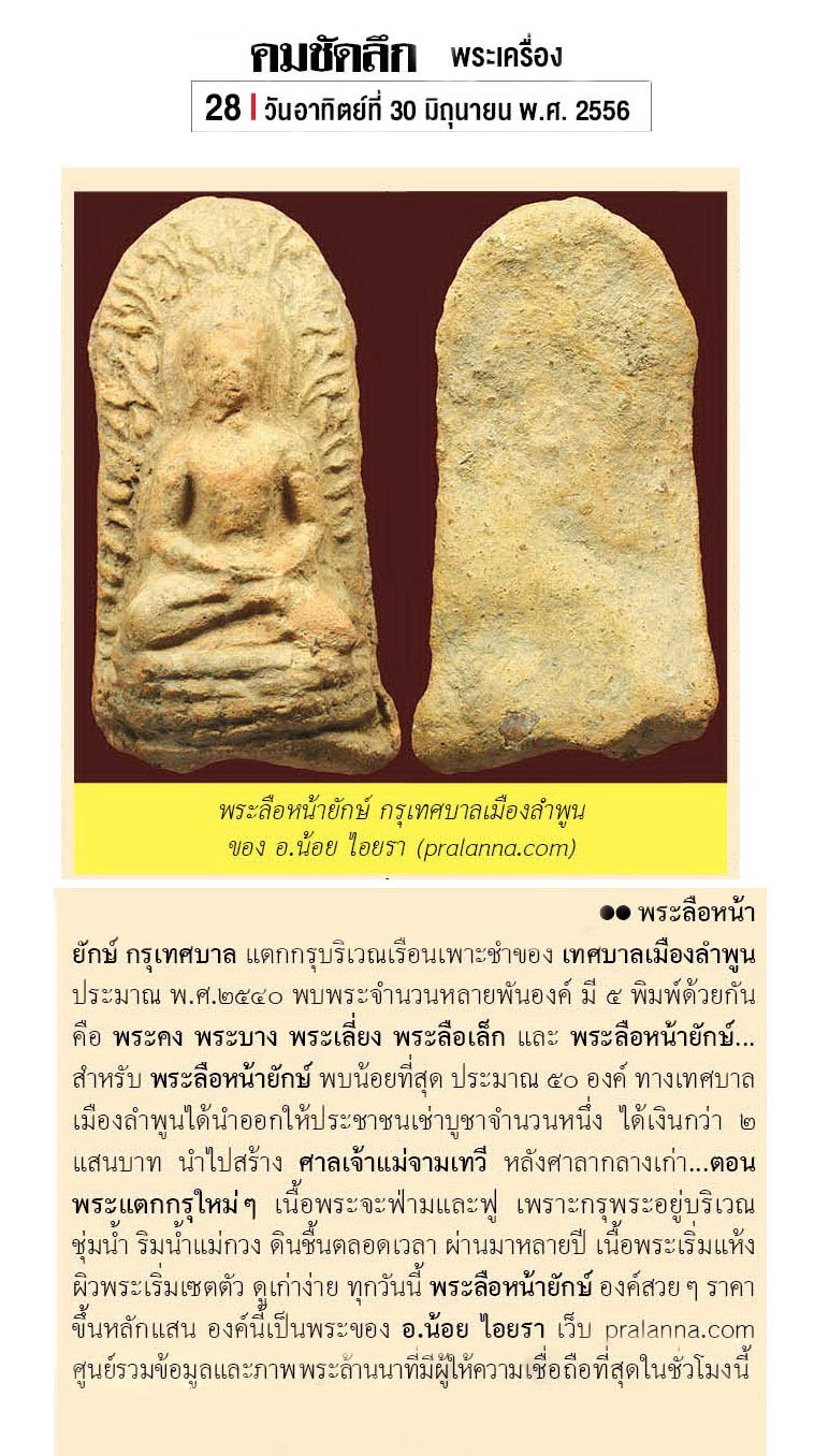 หายากแล้วครับ